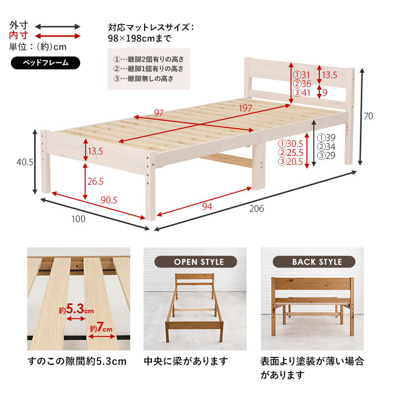 シングルベッド 幅100cm