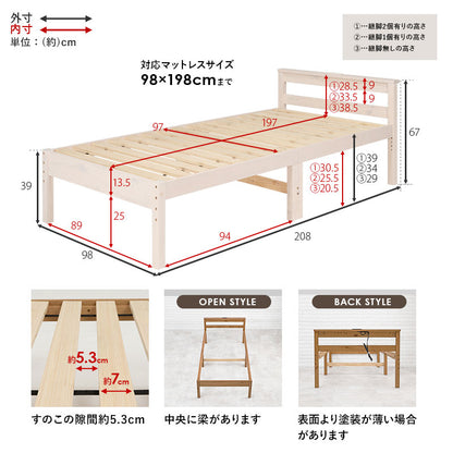 シングルベッド 幅98cm