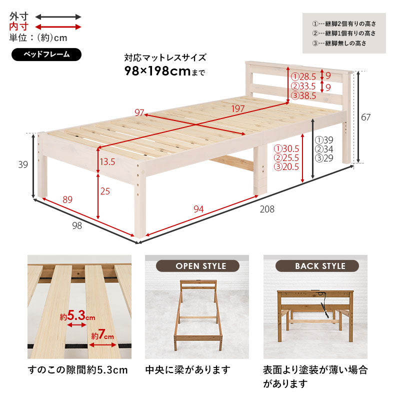 シングルベッド 幅98cm
