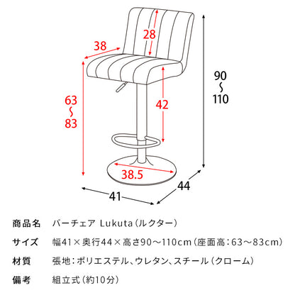 チェア 幅41cm