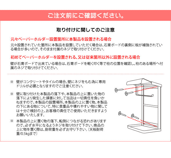 トイレットペーパーホルダー 幅12.5cm