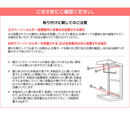 トイレットペーパーホルダー 幅12.5cm