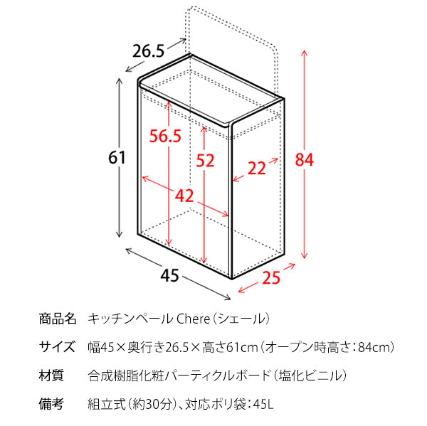 ダストボックス 	幅45cm