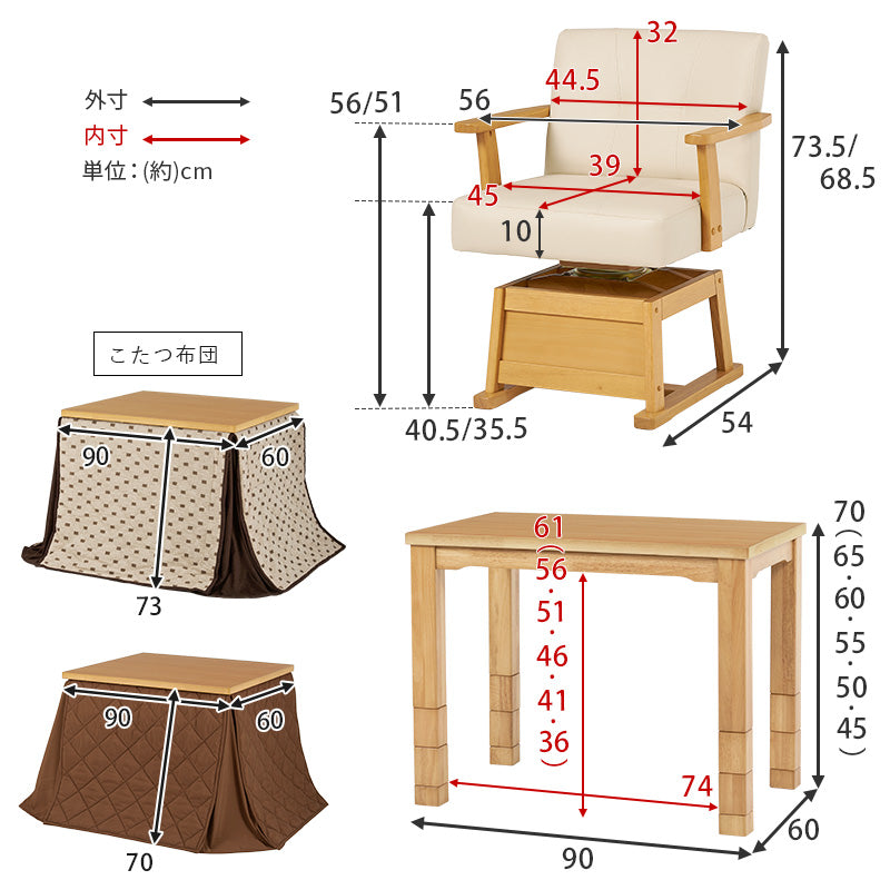 ダイニングこたつ 幅90cm