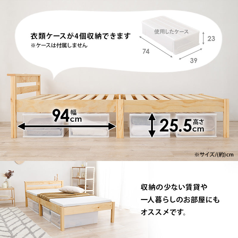 ベッド シングル幅100cm セミダブル幅123cm