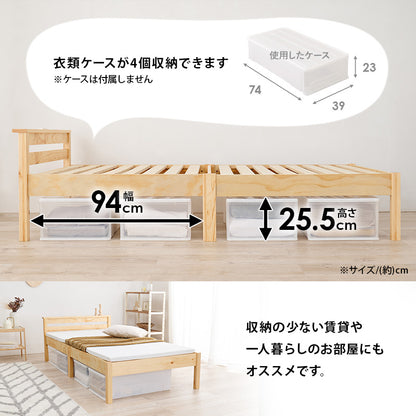 ベッド シングル幅100cm セミダブル幅123cm