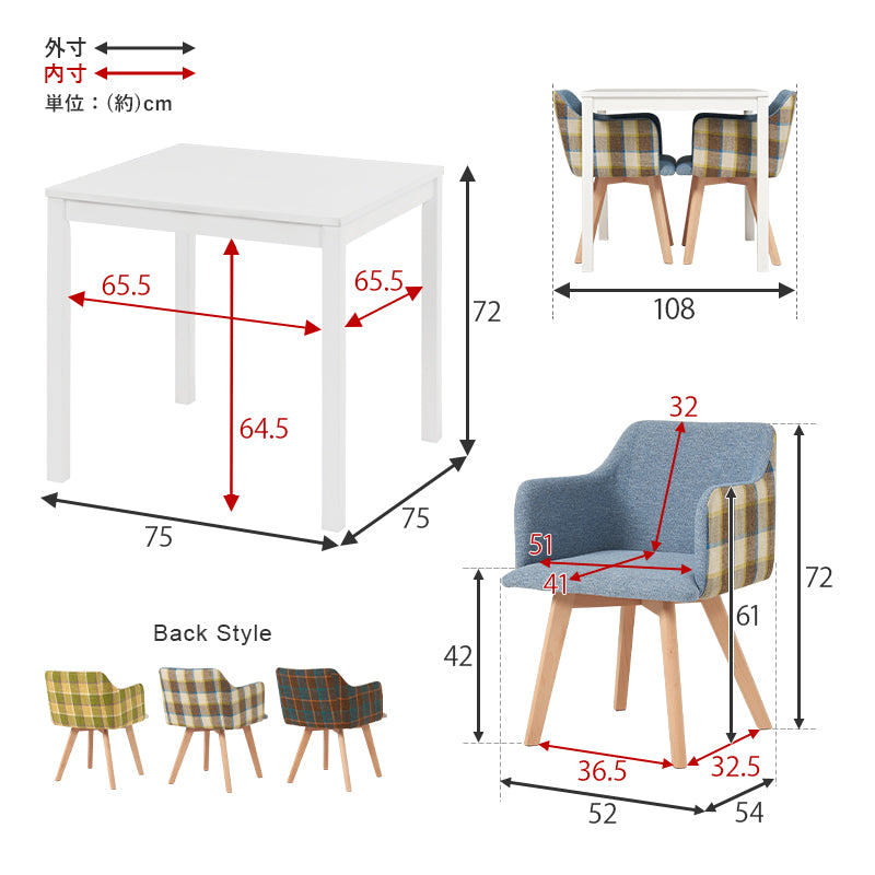 ダイニング3点セット 幅75cm