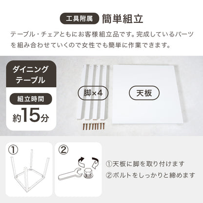 ダイニング3点セット 幅75cm