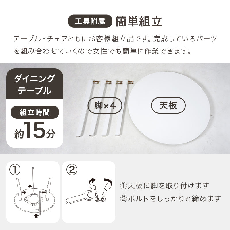 ダイニングテーブル 3点セット 幅90cm