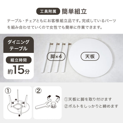 ダイニングテーブル 3点セット 幅90cm