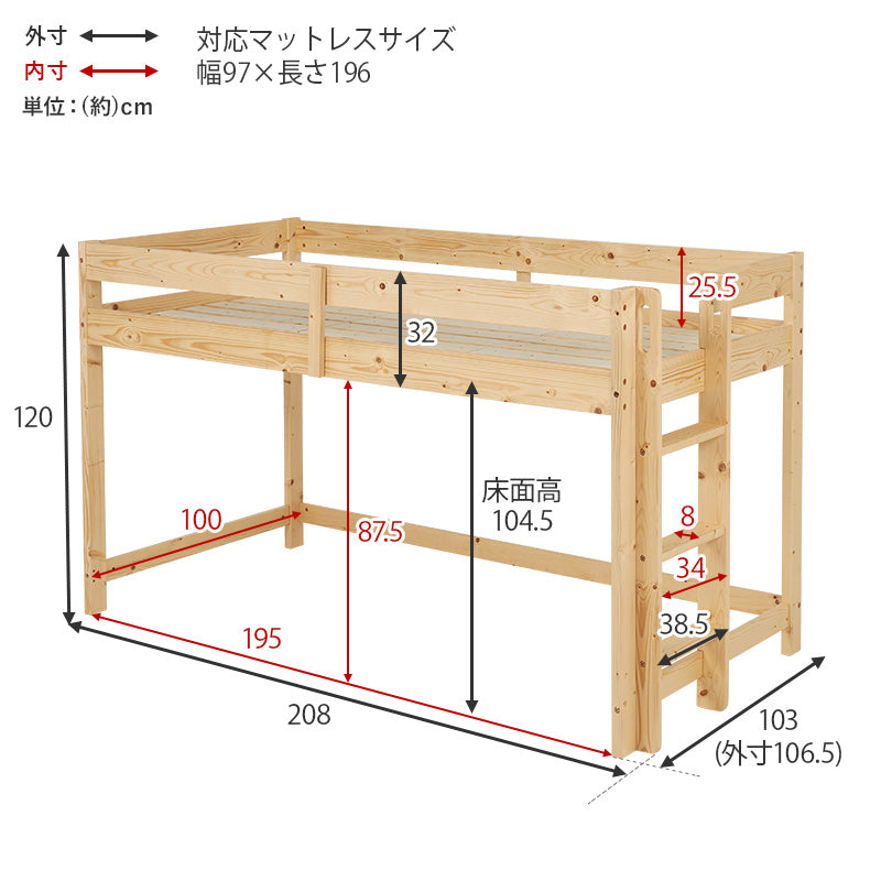 ロフトベッド 幅106.5cm