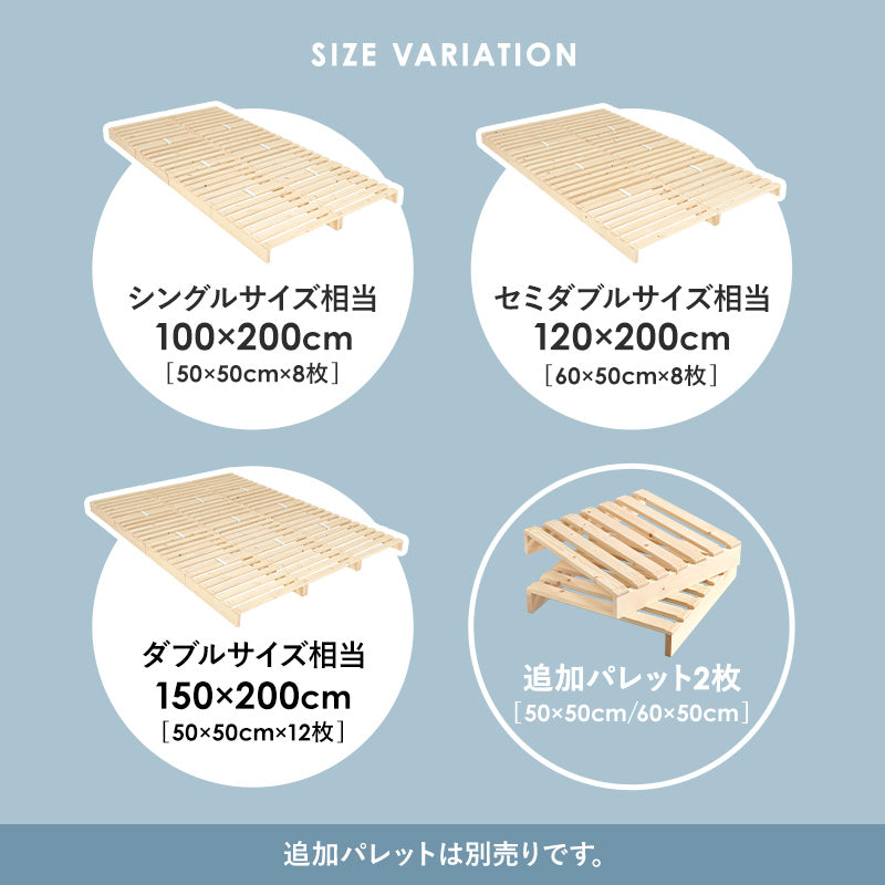 パレットベッド シングル セミダブル ダブル