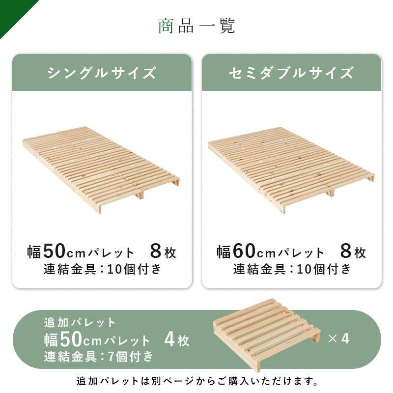 パレットベッド シングル セミダブル