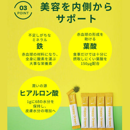Happy Green ハニーレモン 3g x 30本セット