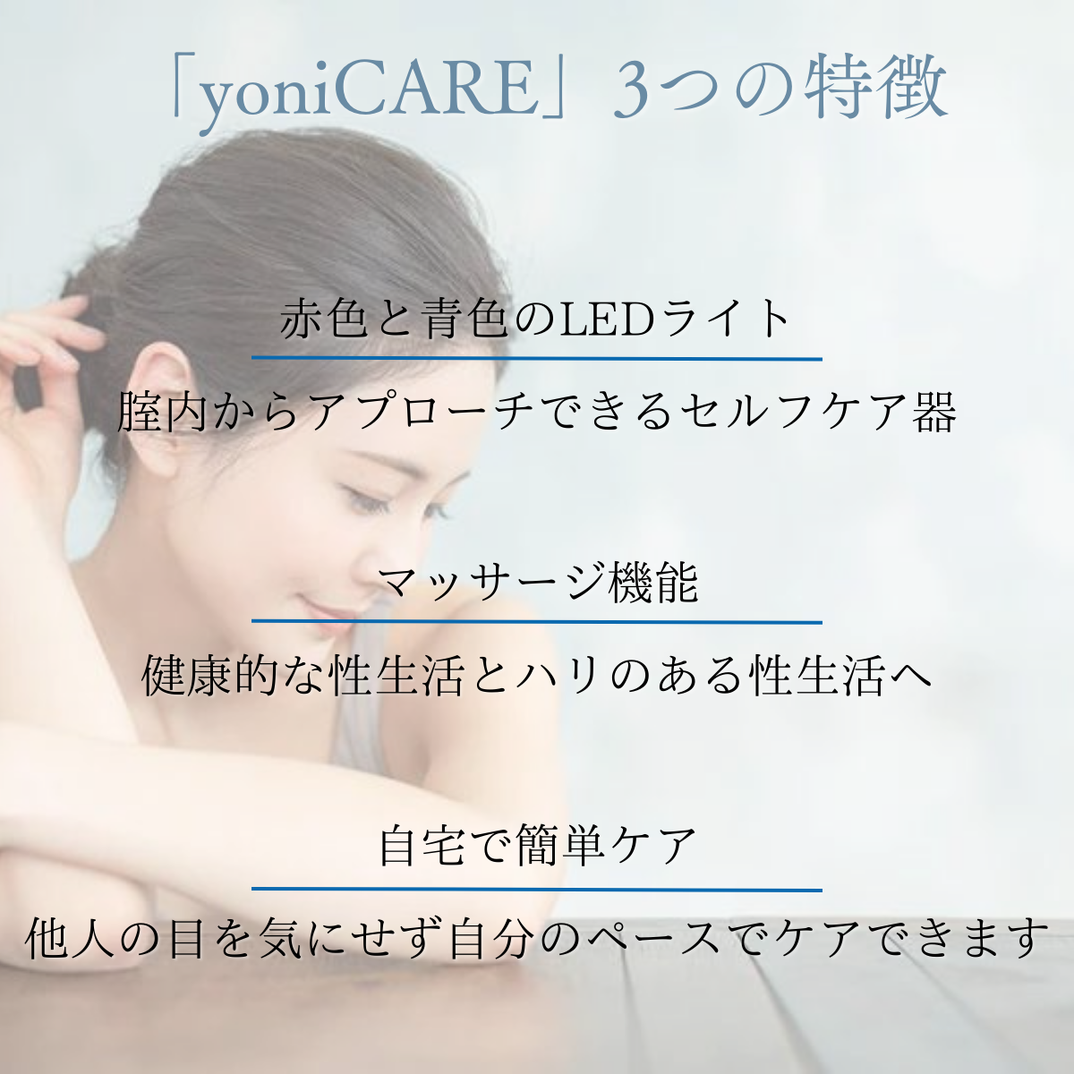 yoniCARE 家庭用膣トレ器 専用ジェル付 き ちつレーザー LED