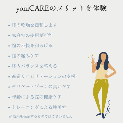 yoniCARE 家庭用膣トレ器 専用ジェル付