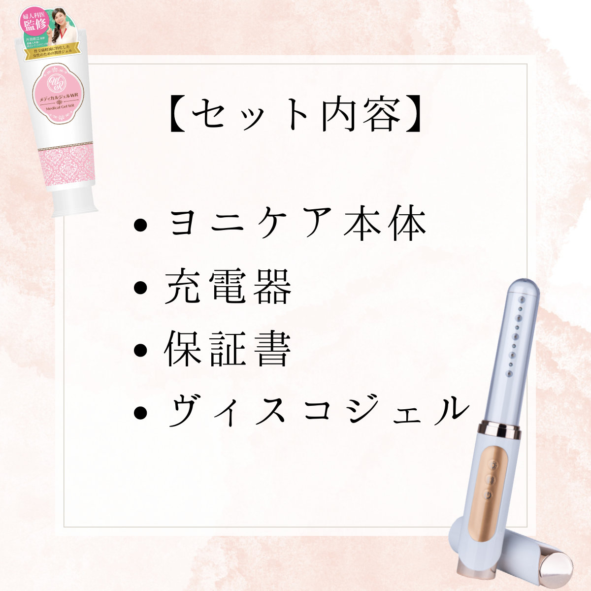 yoniCARE 家庭用膣トレ器 専用ジェル付 き ちつレーザー LED yoniCARE 家庭用膣トレ器 専用ジェル付 き ちつレーザー LED