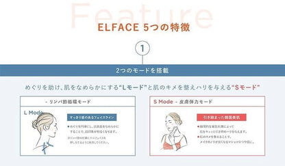 エルフェイス ELFACE 韓国発 最新美顔器