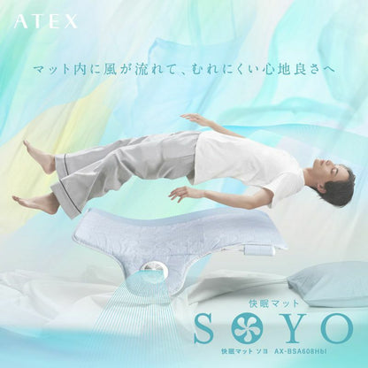 SOYO 快眠マット