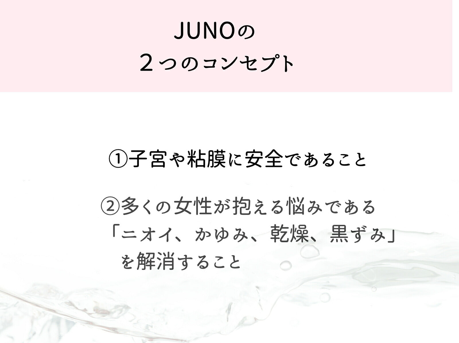 JUNO インティメイトウォッシュ 150ml