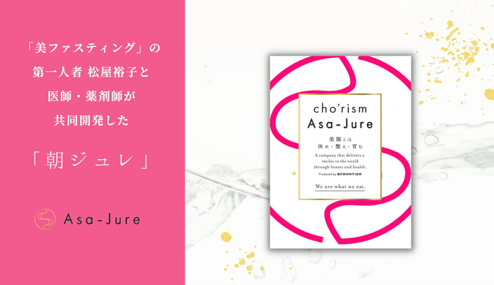 Asa-Jure 酵素ジュレドリンク 1ヶ月分