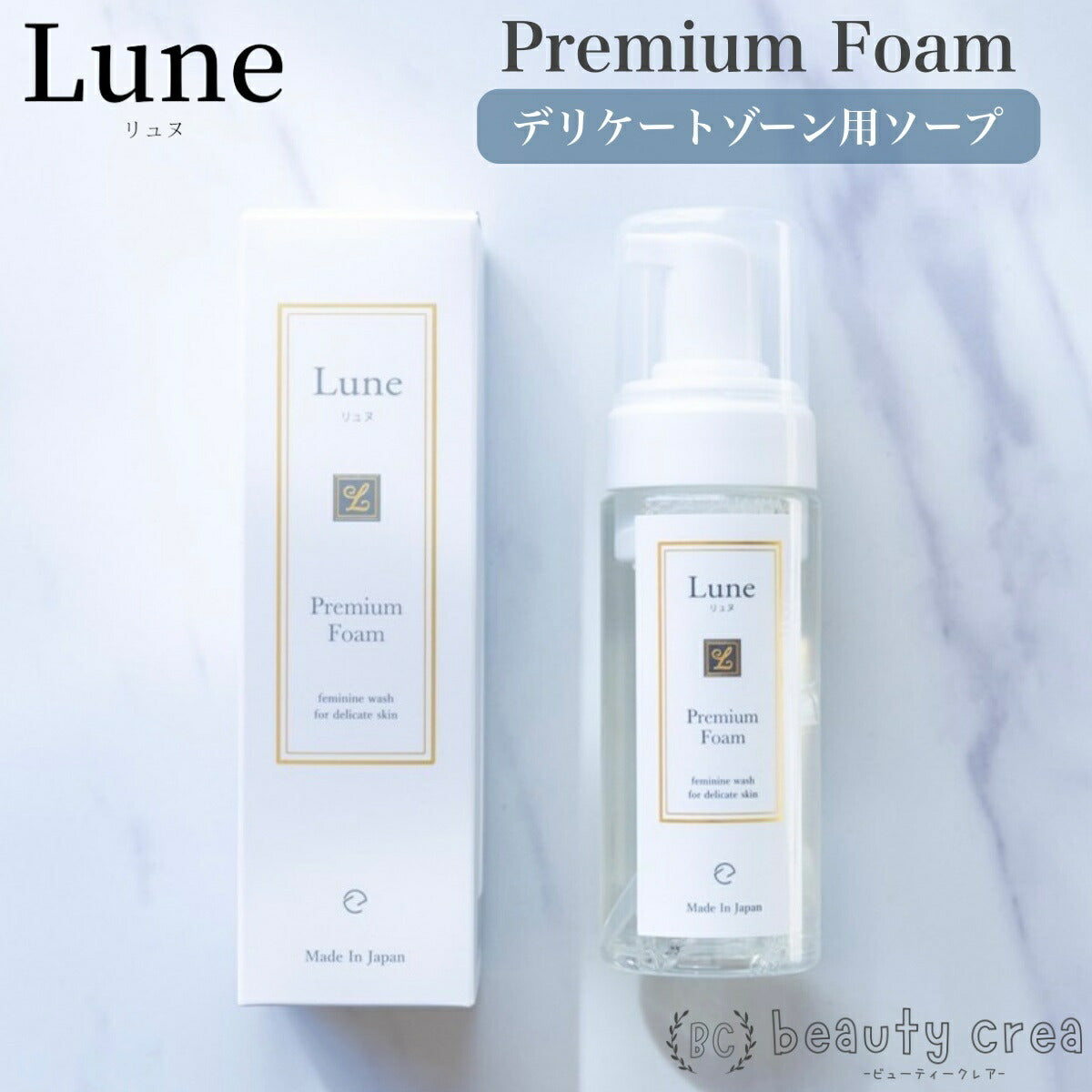 Lune Premium Foam 150ml デリケートゾーン ソープ