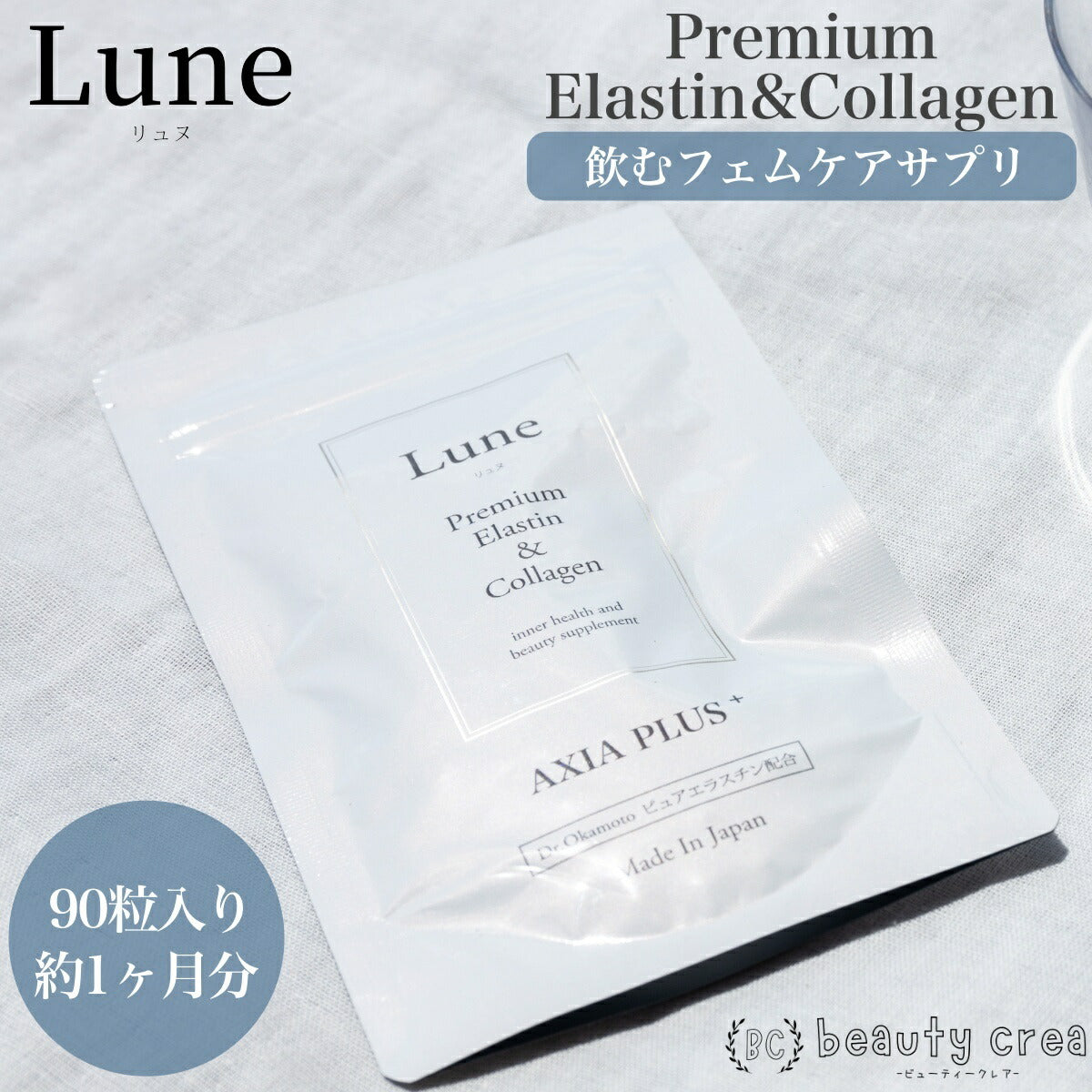 Premium Elastin&amp;Collagen 90粒入