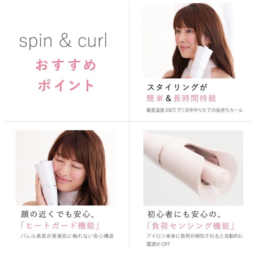 KINUJO カールアイロン Spin &amp;curl シルクプレート