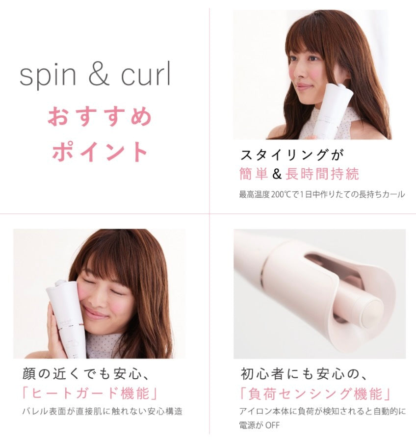 KINUJO カールアイロン Spin &curl 絹女 キヌジョ 自動カールアイロン 