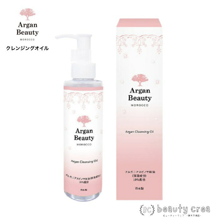 AGB アルガンビューティークレンジングオイル 150ml