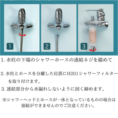 H201シャワーフィルター アロマ （5種類の香り）