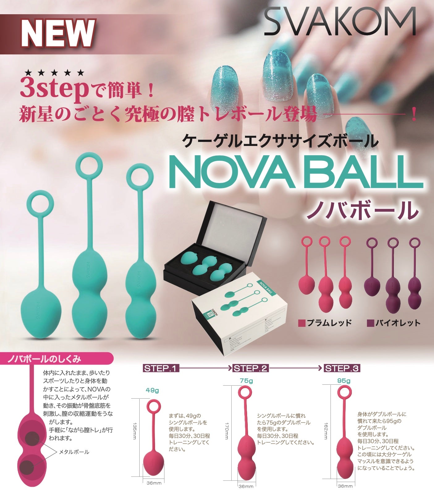 SVAKOM ノヴァ ボール NOVA ball ケーゲルボール ゲイシャボール 膣トレ インナーボール 骨盤底筋 尿漏れ 産後 トレーニンググッズ  ちつトレ グッズ 膣圧トレーニング 尿漏れ対策 女子力アップ 防水性能 産後のゆるみ 骨盤底筋群 シリ – ビューティークレア