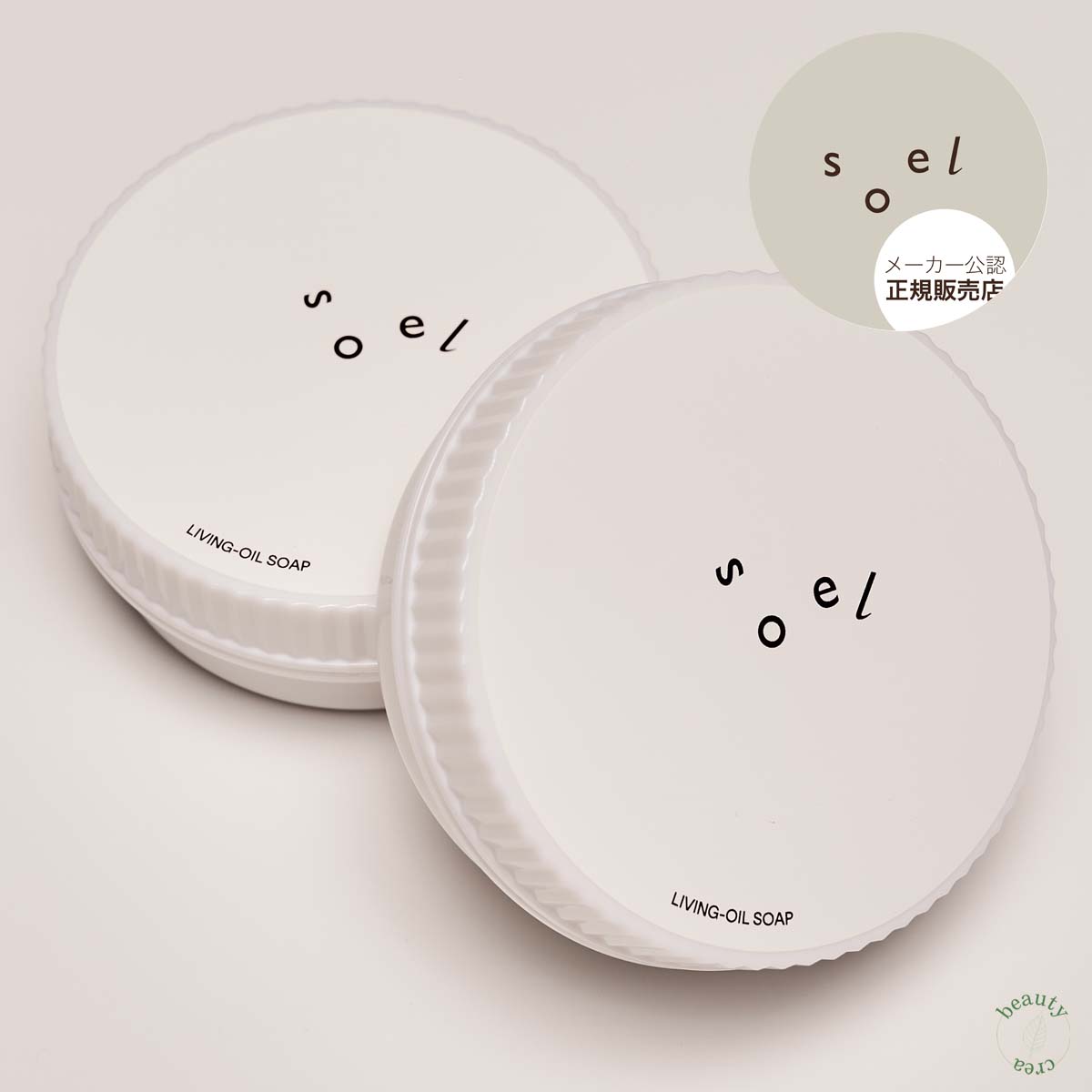 soel LIVING-OIL SOAP 生せっけん100ml（ベーシック・ライム）