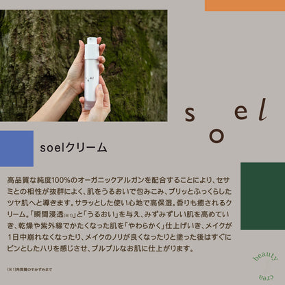 soel（ソエル）LIVING-OIL CREAM クリーム 50g