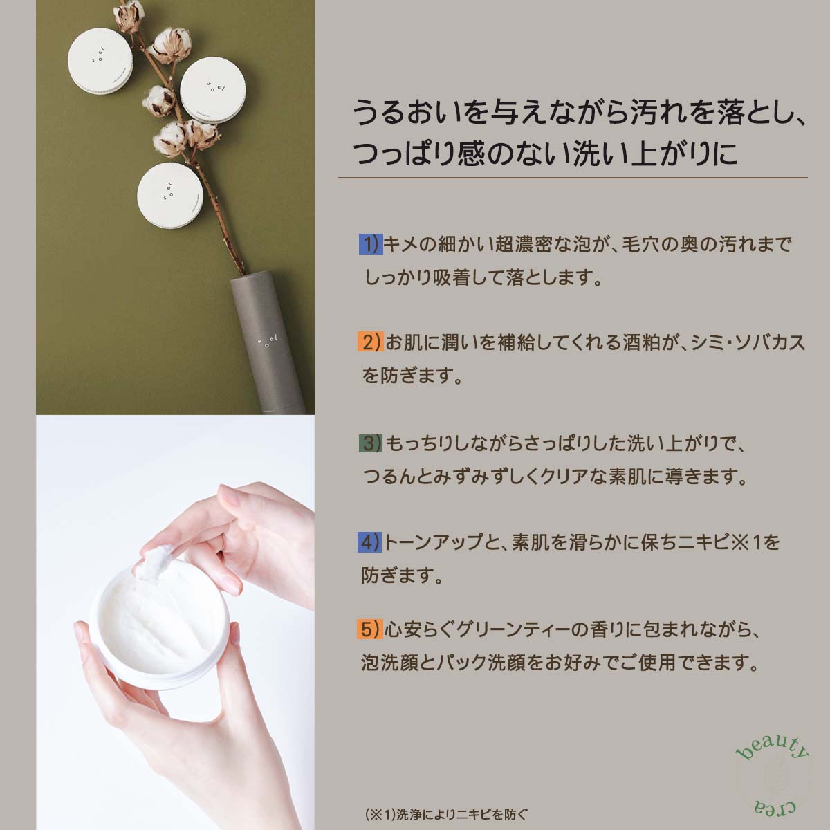 soel（ソエル）LIVING-OIL SOAP 生せっけん100ml（ベーシック・ライム）