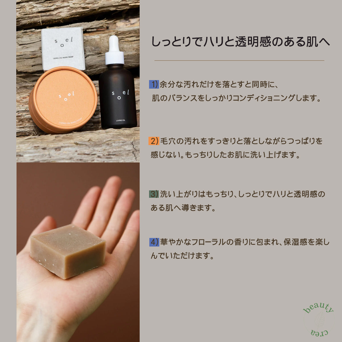 メーカー公認正規販売店】soel LIVING-OIL MANLISOAP 50g 固形石鹸